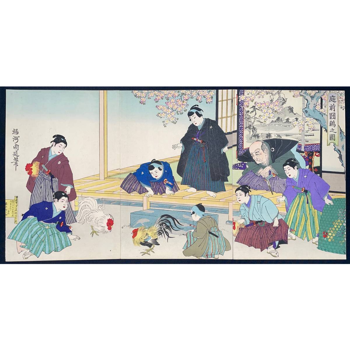 hana_desu15 庭前闘鶏之図 三枚続 周延 Chikanobu 明治31年(1898)本物 浮世絵 木版画 大判 錦絵 動物 子供 鶏 triptych ukiyoe の商品詳細 | Yahoo!オークション | One Map by FROM JAPAN