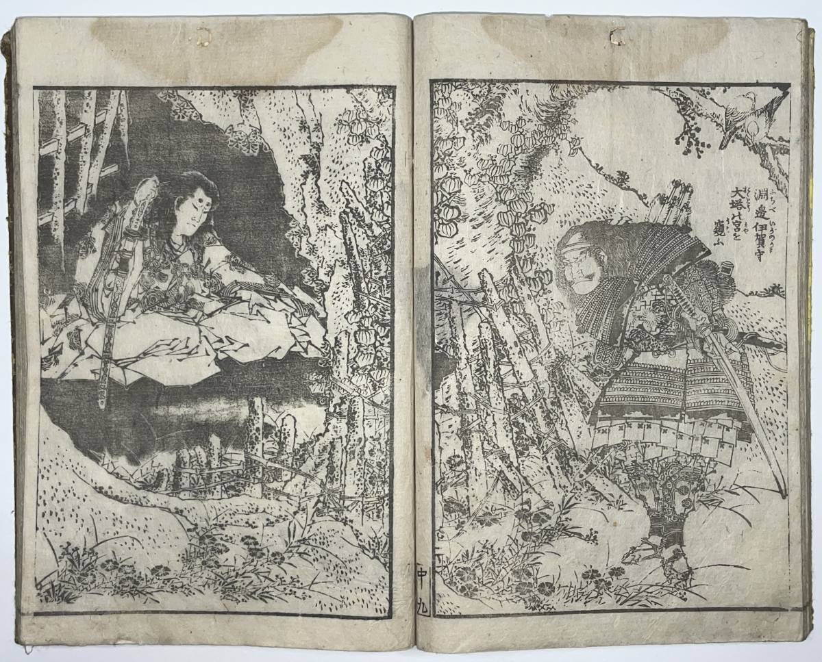 hana_desu15 葛飾北斎 Hokusai(推定)和本 浮世絵 木版画 古書 hana_desu15 葛飾北斎 Hokusai(推定)和本 浮世絵 木版画 古書