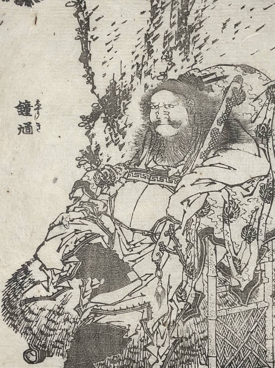hana_desu15 葛飾北斎 Hokusai(推定)和本 浮世絵 木版画 古書 hana_desu15 葛飾北斎 Hokusai(推定)和本 浮世絵 木版画 古書