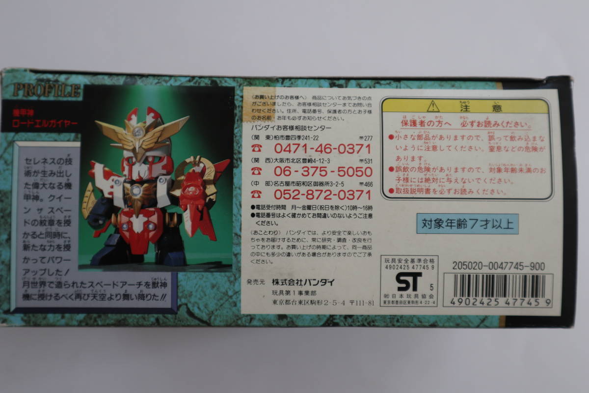 BANDAI バンダイ 元祖SDガンダムワールド SD0065 新SDガンダム BANDAI バンダイ 元祖SDガンダムワールド SD0065 新SDガンダム