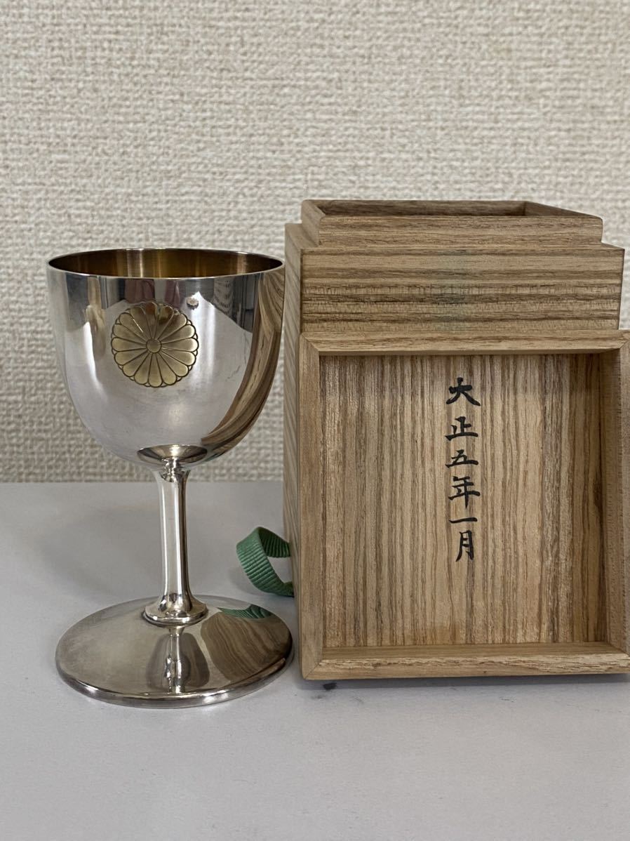 皇室所緑の美術品!天皇家御下賜品 銀製酒杯酒器 元 皇室所緑の美術品!天皇家御下賜品 銀製酒杯酒器 元