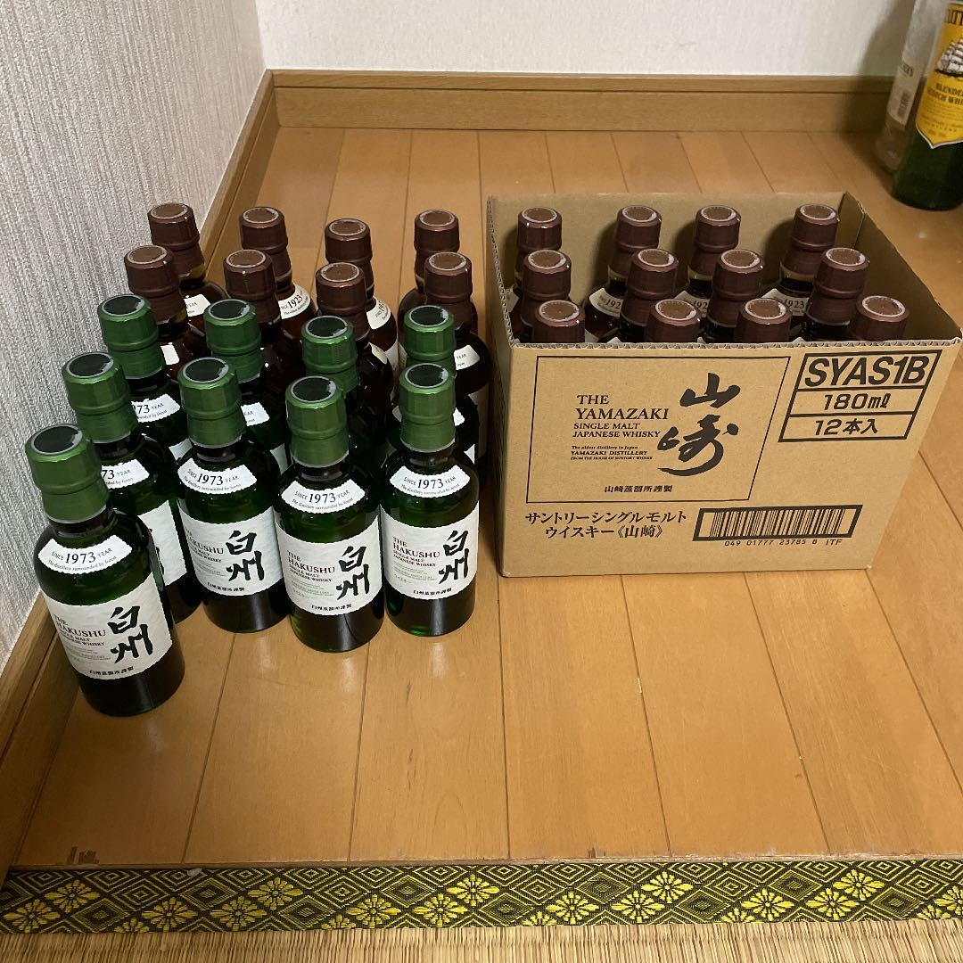 山崎 白州 ミニボトル 29本セット サントリー シングルモルト