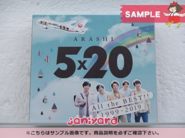 嵐 CD ARASHI 5×20 All the BEST 1999-2019 JAL国内線限定盤 4CD(その他)｜売買されたオークション