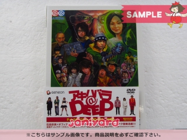 直送商品 アキハバラ@DEEP ディレクターズカット DVD-BOX〈6枚組