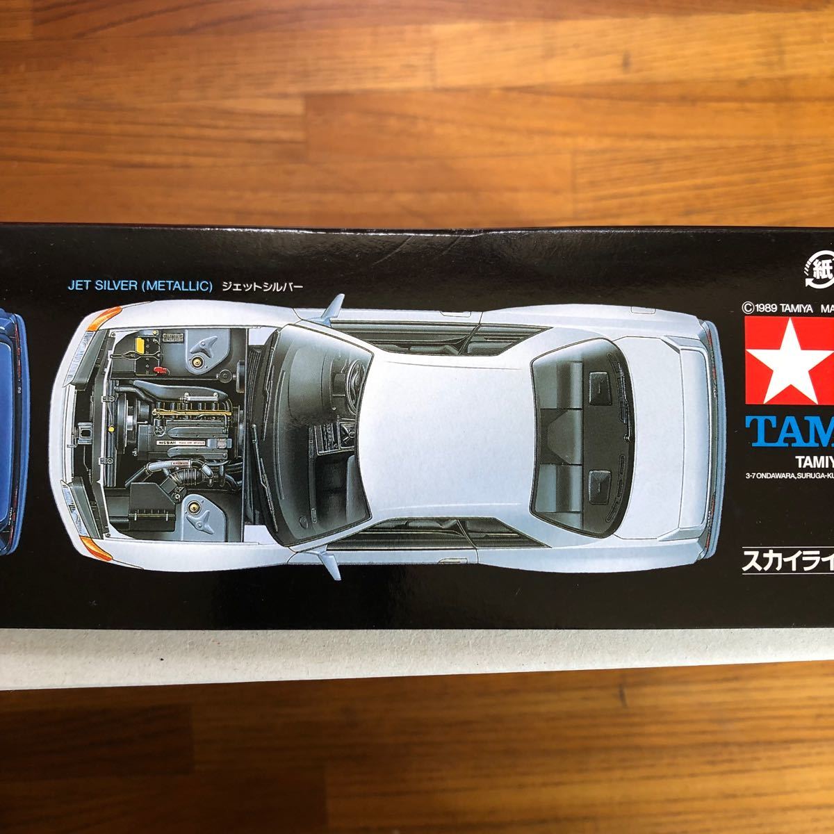 プラモデル 車 未組立 タミヤ 1/24 スカイラインGT-R