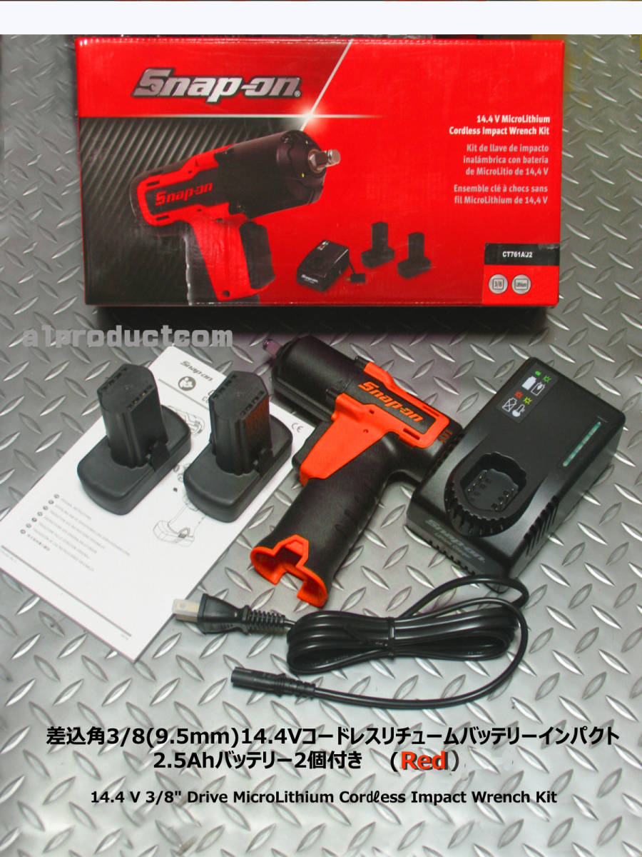 ヤフオク! - スナップオン Snap-on 差込角3/8(9.5mm)