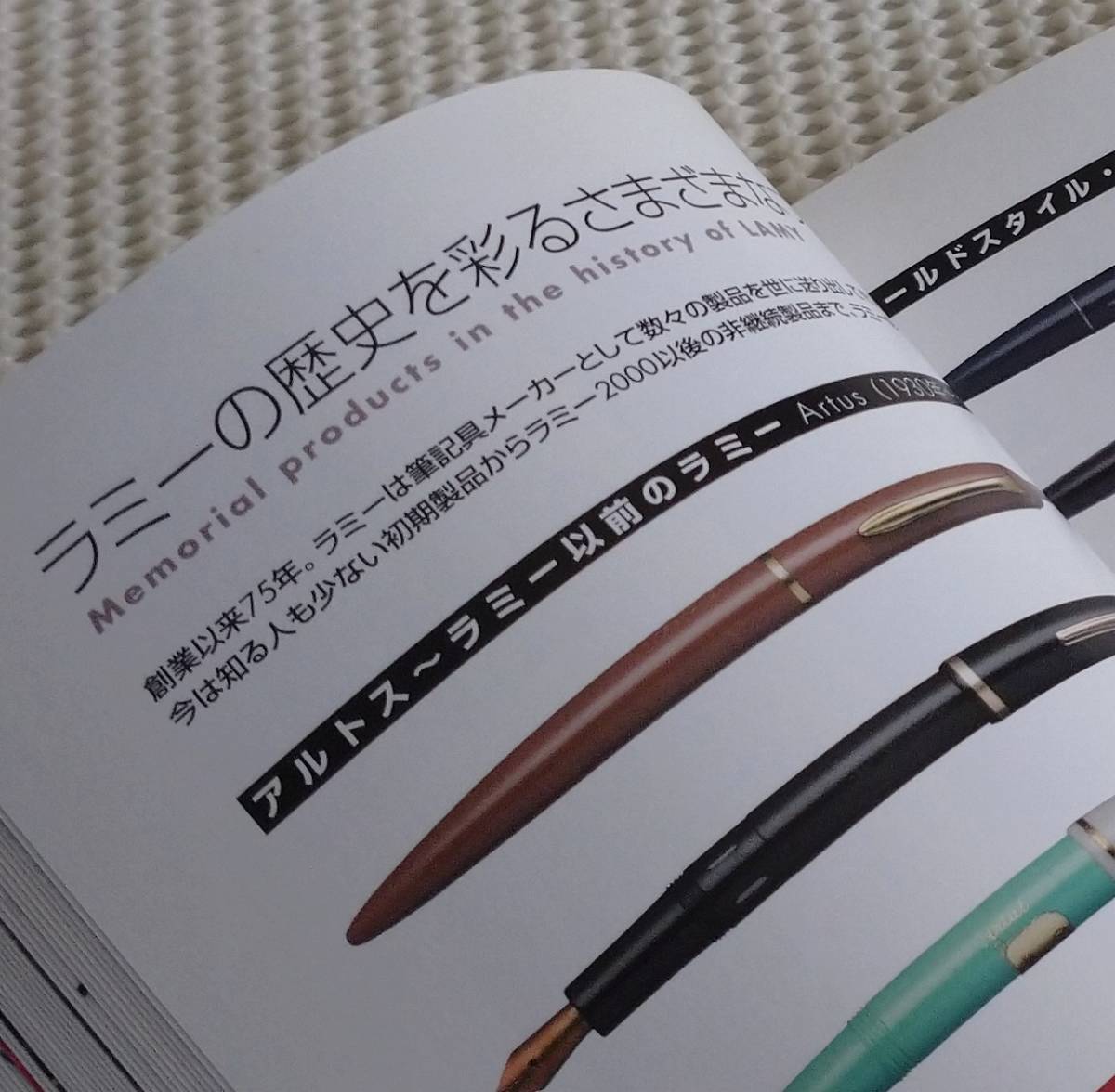 【古本】　万年筆資料本：　デザインプロダクトとしての筆記具　『 ラミーのすべて 』_画像7