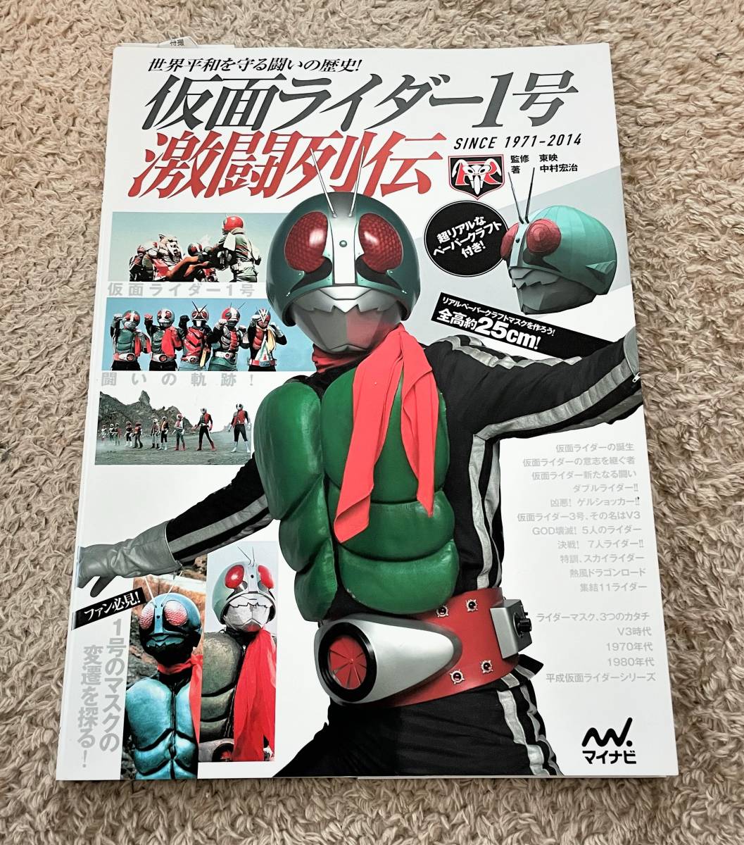 ☆ペーパークラフト 4種セット☆ シン・仮面ライダー、シン