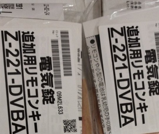 新品2個 LIXIL (リクシル) TOSTEM ドア タッチキー・システムキー用