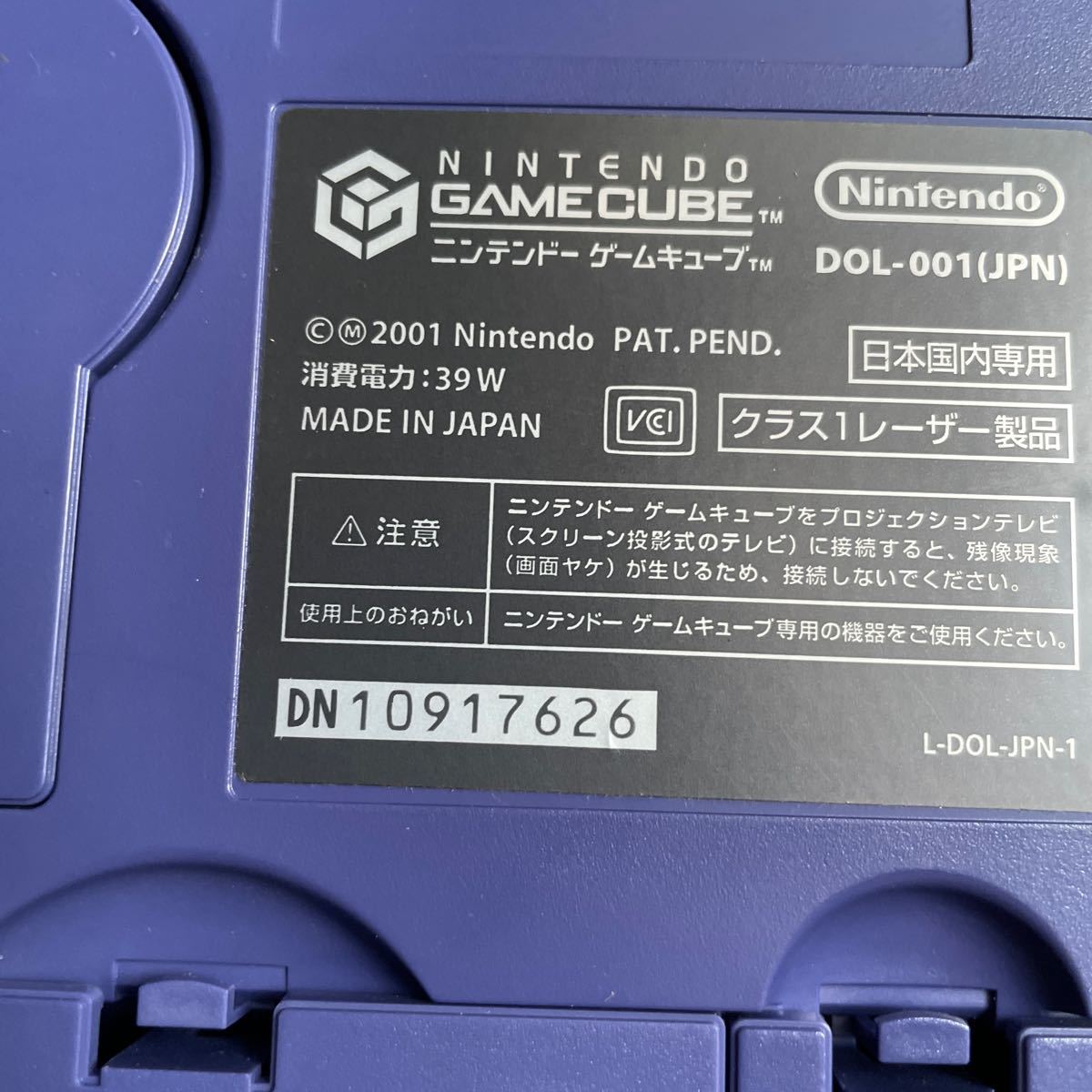 任天堂ゲームキューブ　パープル本体　コントローラー　電源コード　AVケーブル　メモリーカード251 ゲームキューブ用GBAケーブル