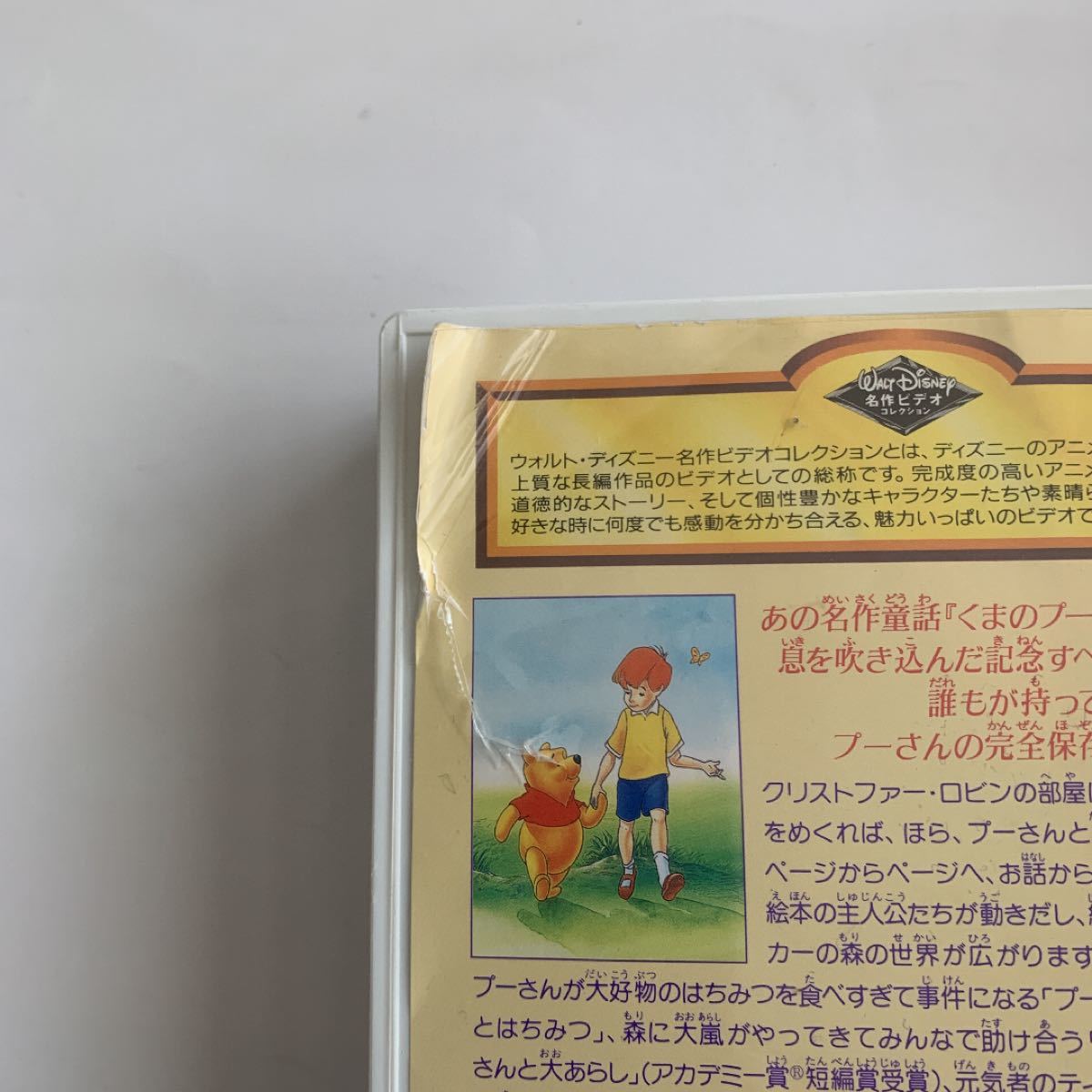 ディズニー ビデオテープ 【6巻】|Yahoo!フリマ(旧PayPayフリマ) ディズニー ビデオテープ 【6巻】|Yahoo!フリマ(旧PayPayフリマ)
