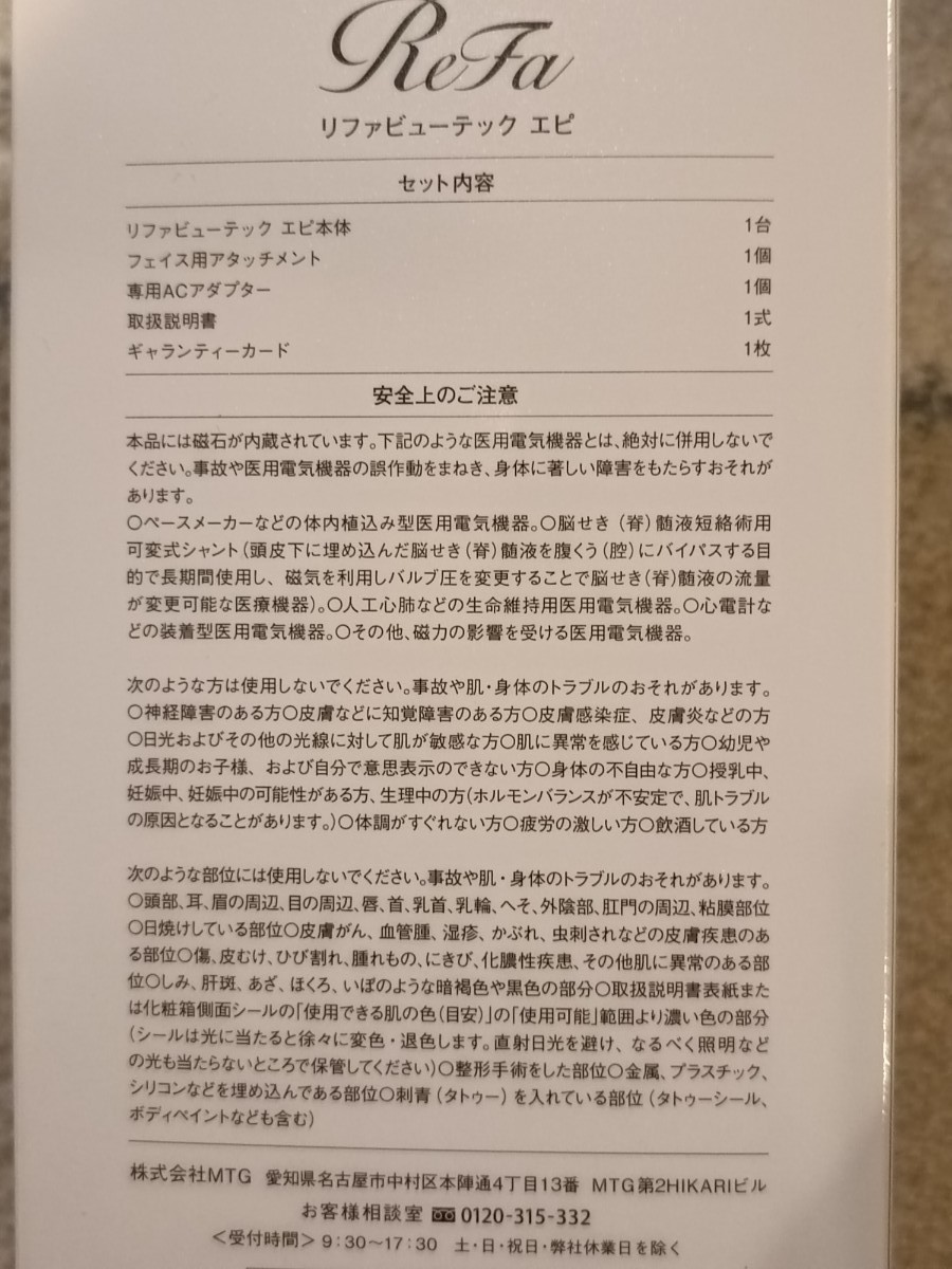 ReFa BEAUTECH EPI リファビューテックエピ 光脱毛器 ceratinxd.com