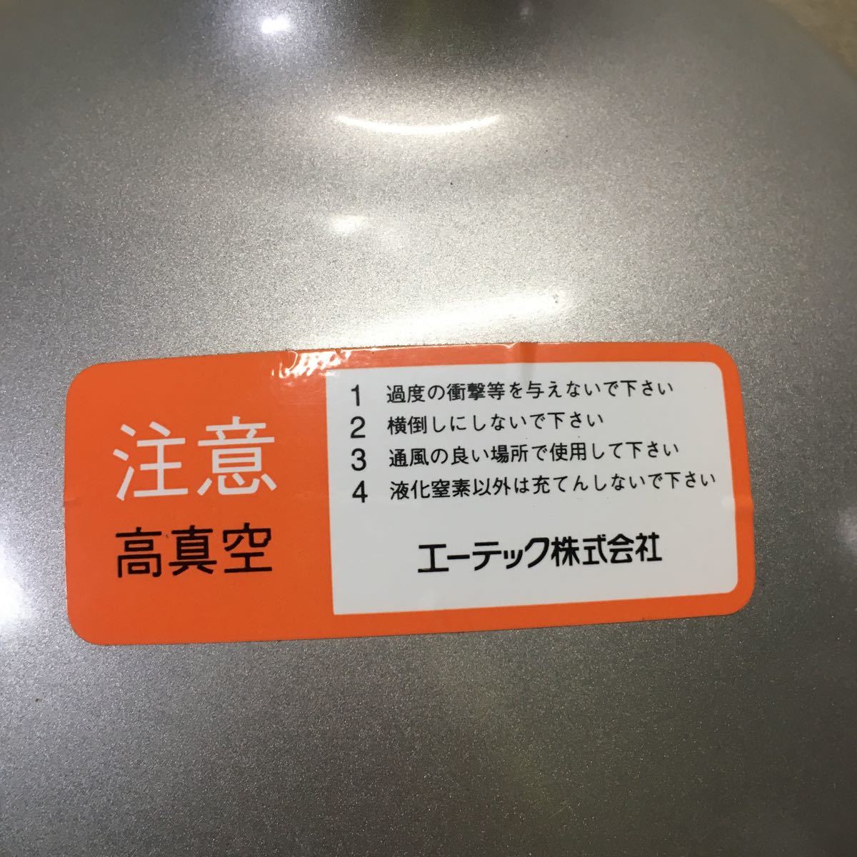 L3838) 液化窒素の運搬・貯蔵容器CRIC-5(クリック5) 液体窒素用 L3838) 液化窒素の運搬・貯蔵容器CRIC-5(クリック5) 液体窒素用