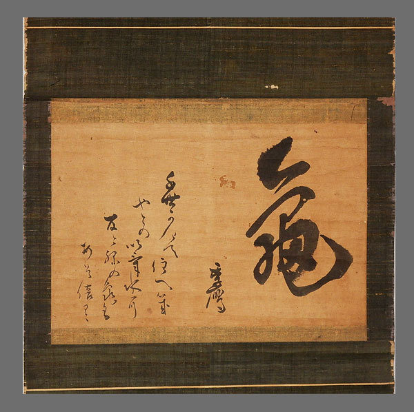 【限定製作】アンティーク/コレクション国内即発送】 【真作】□賀茂季鷹□書幅□江戸時代の国学者/歌人/神職