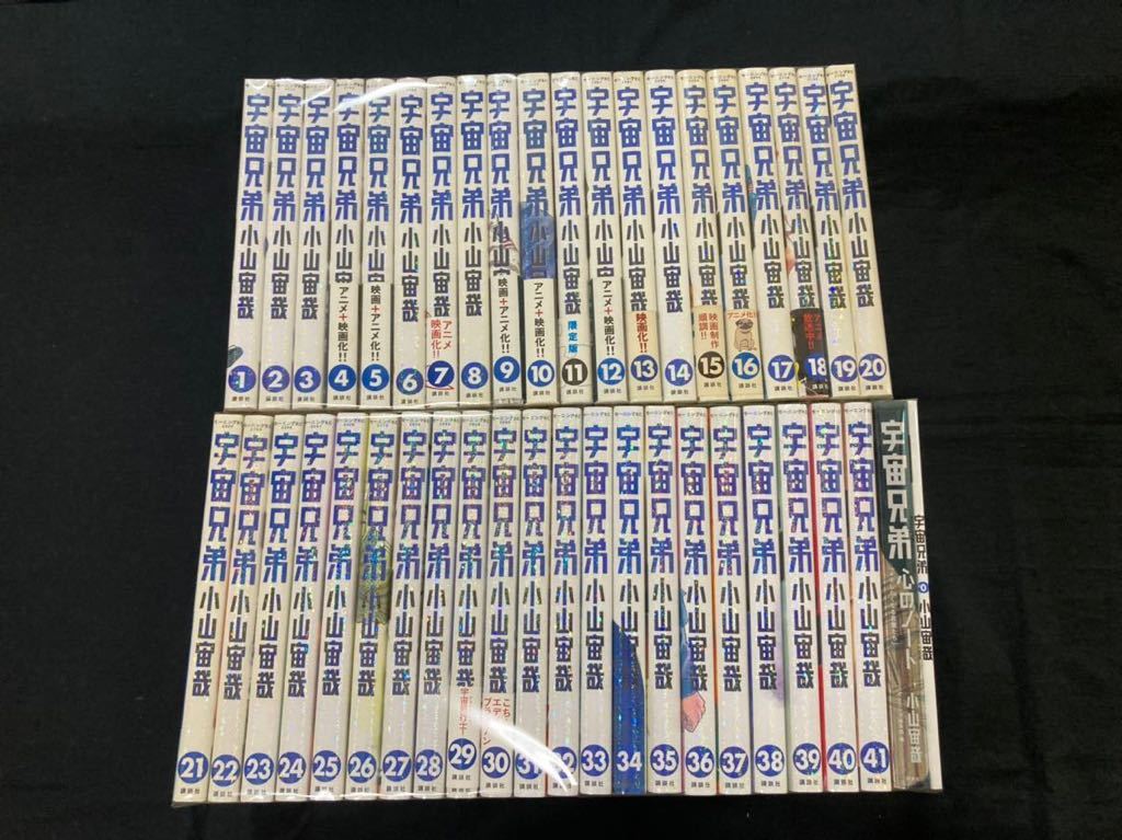 売れ筋】 宇宙兄弟 全巻セット1〜41巻 心のノート drenriquejmariani.com