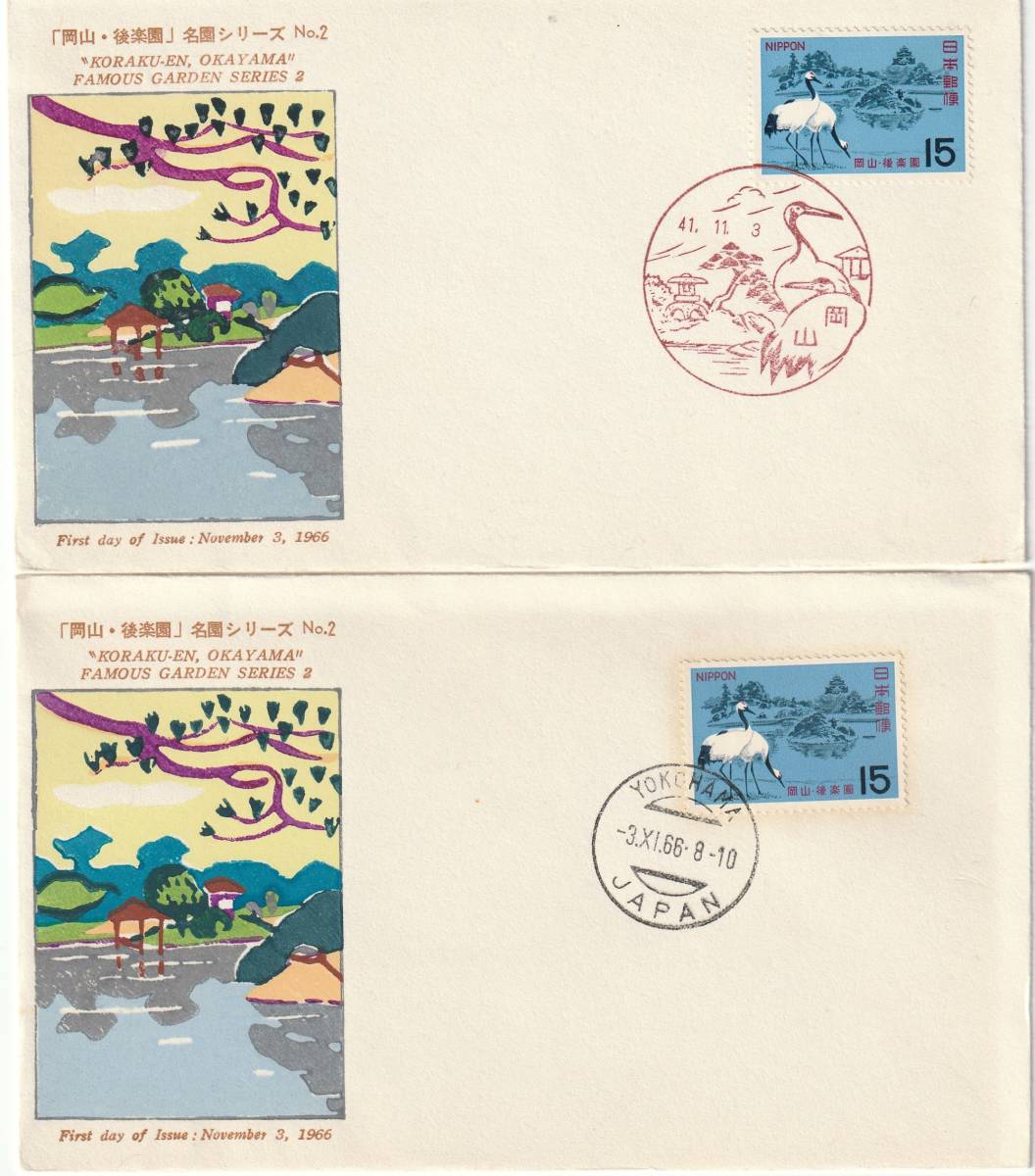 FDC　１９６６年　　名園シリーズ　　後楽園　１５円　２通　　ＰＥＢＡ_画像1