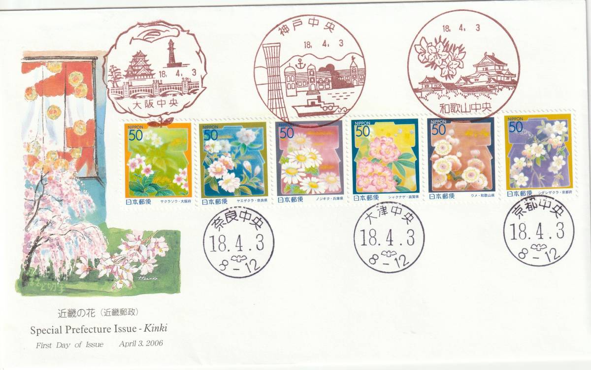 ＦＤＣ　２００６年　　近畿の花　　５０円６貼　　　ＪＰＡ_画像1