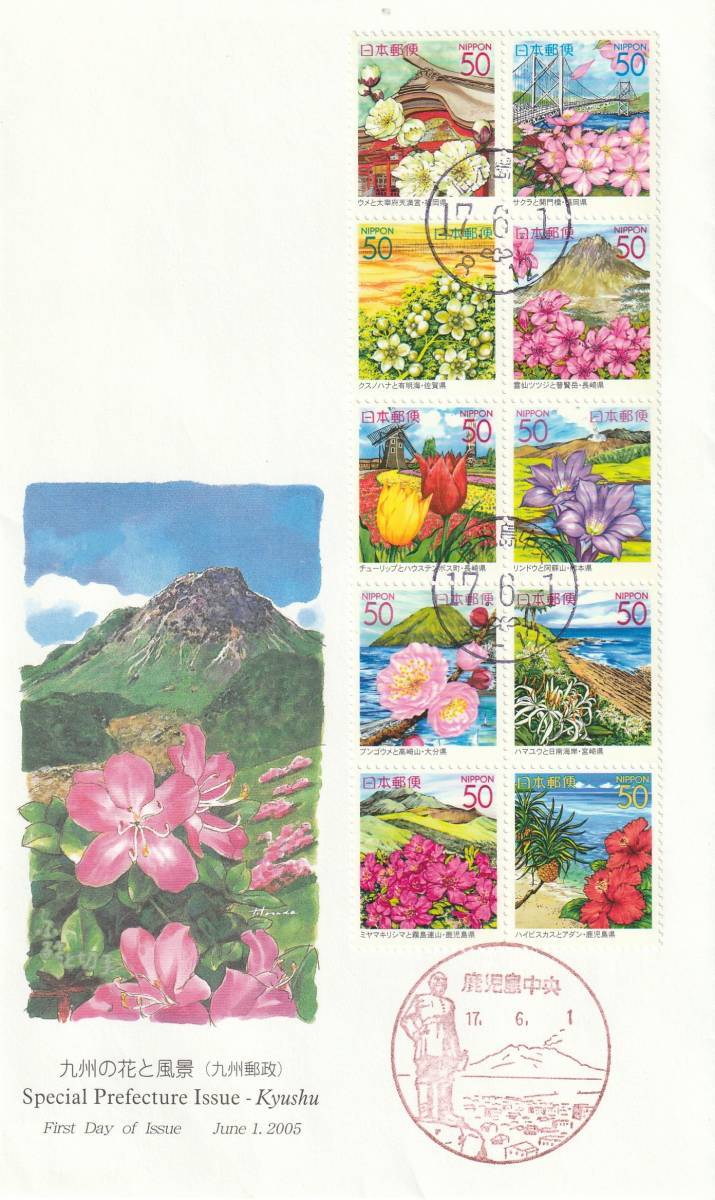 FDC 2005 Kyushu Flowers and Landscape 50 Yen 10 JPA