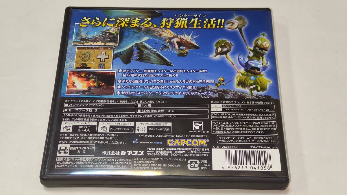 モンスターハンター3G」中古3DSソフト｜PayPayフリマ
