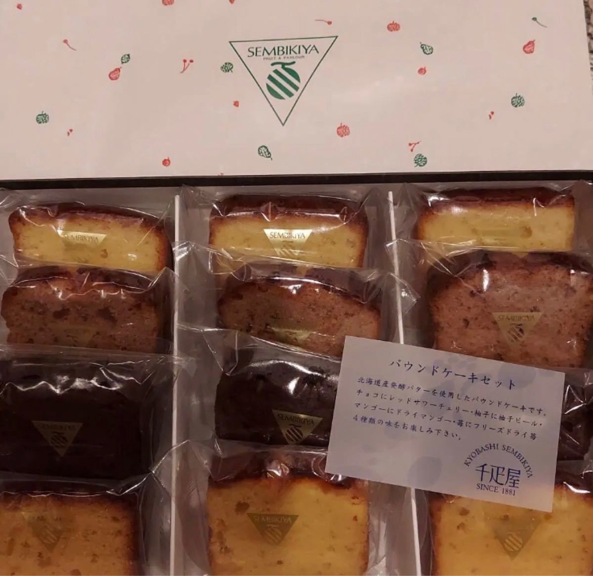 Paypayフリマ 匿名発送 千疋屋 パウンドケーキ12個 Paypayフリマ 匿名発送 千疋屋 パウンドケーキ12個