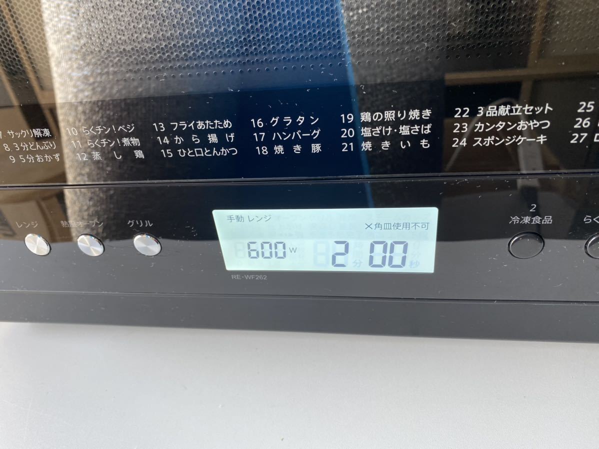 シャープ RE-WF262 スチームオーブンレンジ 電子レンジ 過熱水蒸気