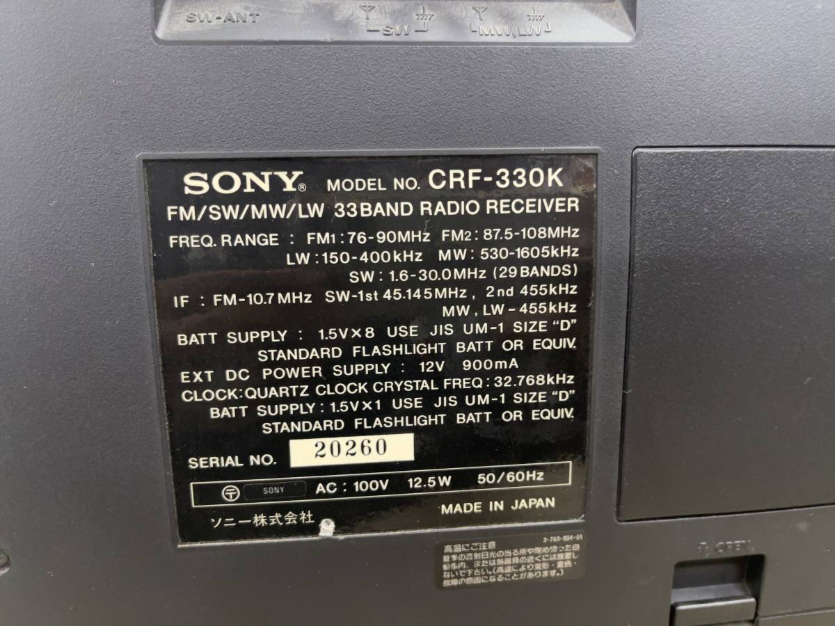 SONY【CRF-330K】 33バンドレシーバーFM/MW/LW/SW1-30　動作品　クリーニング済み_画像8