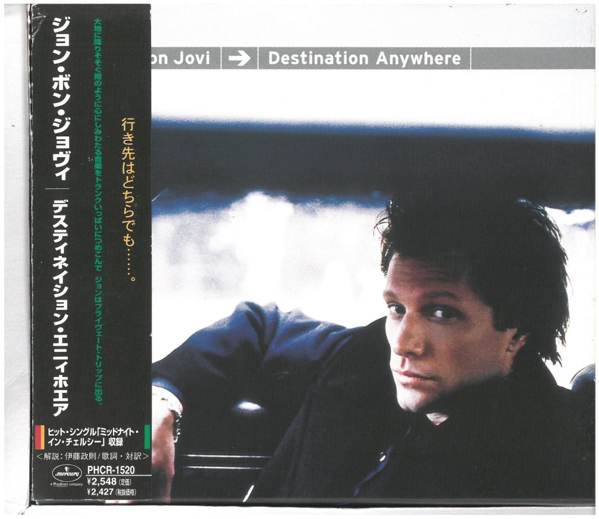 ジョン・ボン・ジョヴィ(Jon Bon Jovi) / デスティネイション・エニィホエア（A4ポスターフォトカード付）　CD_画像1