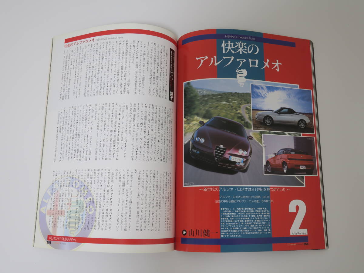 アウトレット 送料無料 西風 Gt Roman Stradale 5 快楽のアルファ ロメオ アルファロメオ史 アルファロメオ名車館 Www Yourrequestentertainment Com アウトレット 送料無料 西風 Gt Roman Stradale 5 快楽のアルファ ロメオ アルファロメオ史 アルファロメオ名車館 Www Yourrequestentertainment Com