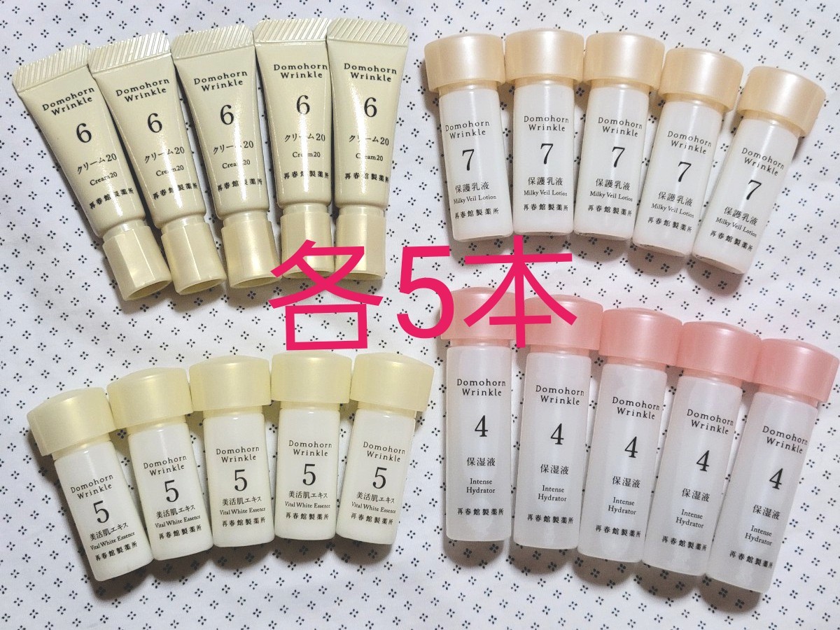 ドモホルンリンクル☆美活肌エキス クリーム20 保護乳液 - 基礎化粧品
