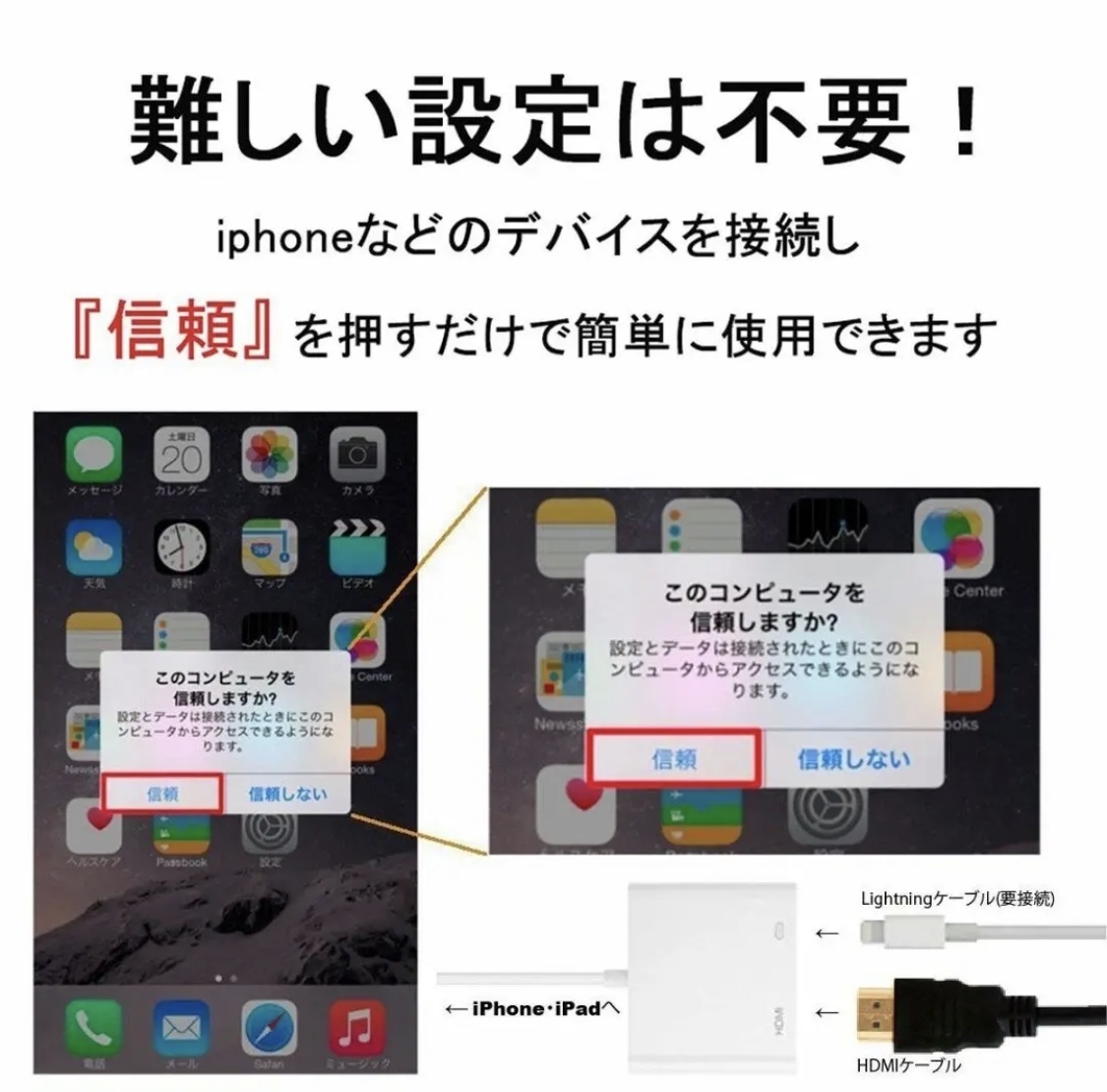 Lightning Digital AVアダプタ iPhone HDMI 変換アダプタ　動画　音楽　ミュージック　ミラーリング☆_画像3