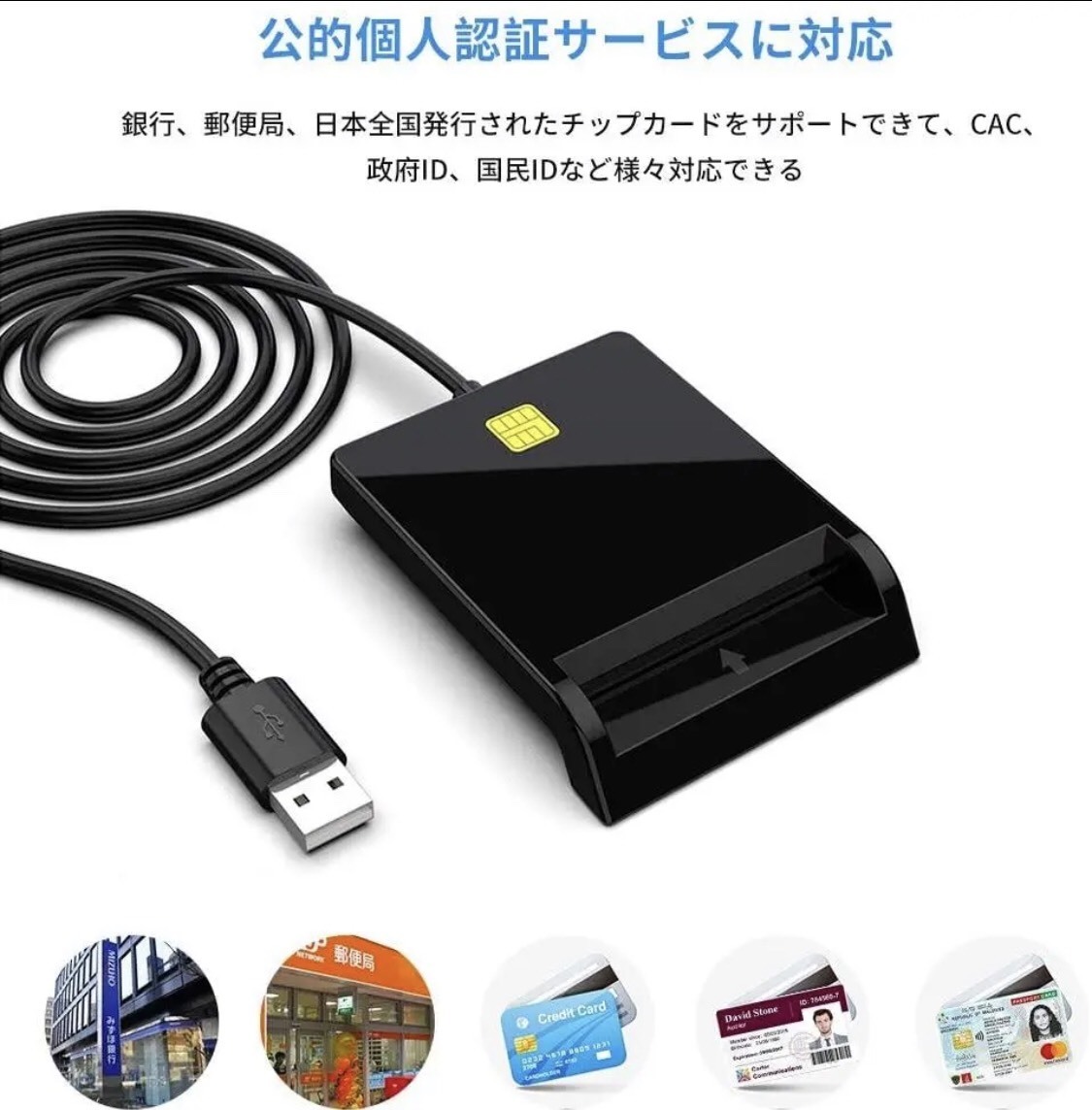 接触型 ICカードリーダー マイナンバー 確定申告 e-Tax 対応 ICカードリーダー USBタイプ Windows Mac☆