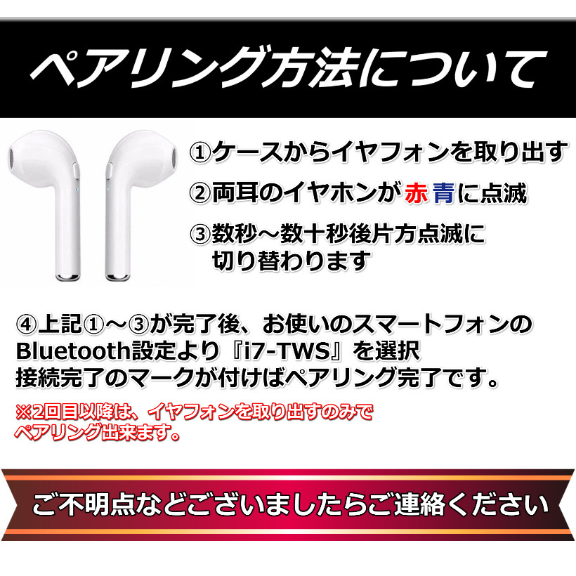ワイヤレス イヤホン Bluetooth i7s　白 ヘッドセット ブルートゥースイヤホン iPhone スマホ 充電ケース TWS☆_画像6
