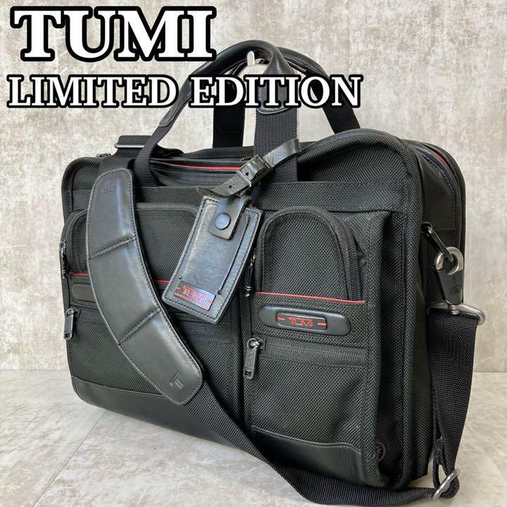 【激レア・日本限定発売】TUMI　トゥミ　LIMITED　EDITION　リミテッドエディション　エクスパンダブルブリーフ　2WAY　26141D4　 メンズ