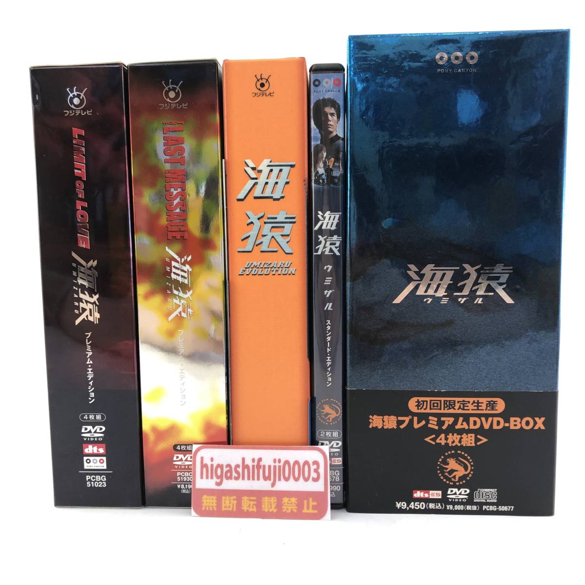 DVD-BOX】海猿まとめ 海猿プレミアムDVD-BOX(初回限定生産)/THE LAST