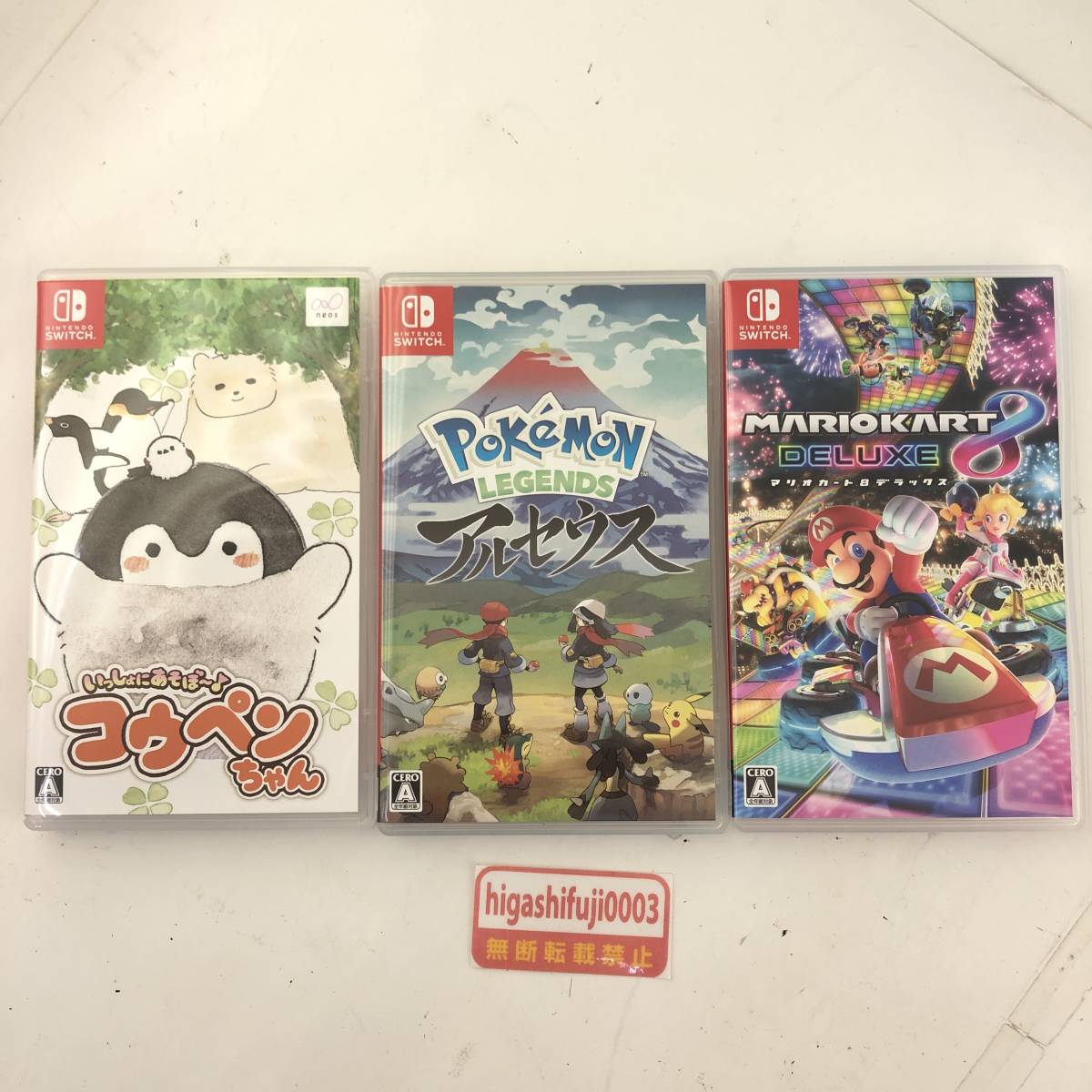 1円~【Nintendo SWITCHソフト3本セット】マリオカート8デラックス