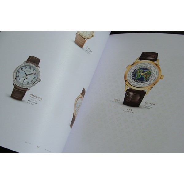 即決 Patek 19年 Catalogue Philippe アクアノート ウォッチ ノーチラス パテック フィリップ 公式カタログ 目録 腕時計 英語版 正規取扱店 Philippe