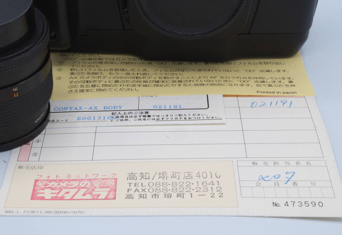CONTAX コンタックス AX 未使用・元箱・取説あり CONTAX コンタックス AX 未使用・元箱・取説あり