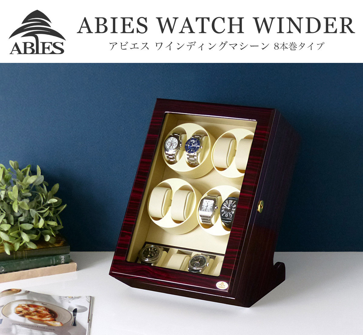 から厳選した ABIES アビエス 収納 腕時計用ケース 1年保証 ゼブラ