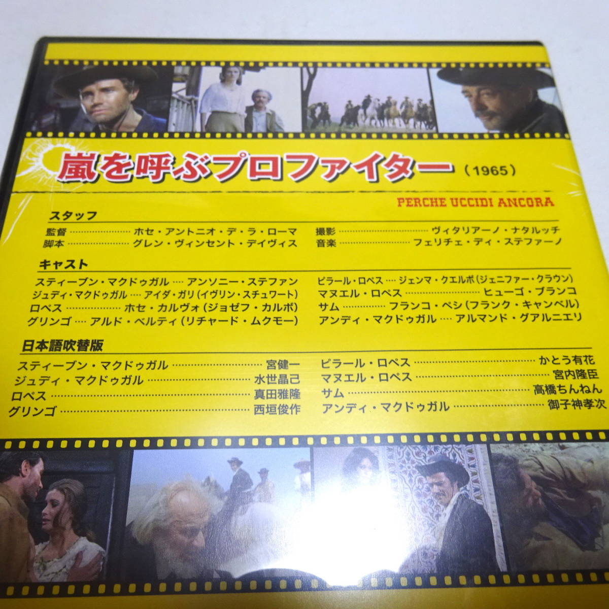 DVDのみ「嵐を呼ぶプロファイター」アンソニー・ステファン/日本語吹替/マカロニ・ウェスタン傑作映画DVDコレクション_画像3