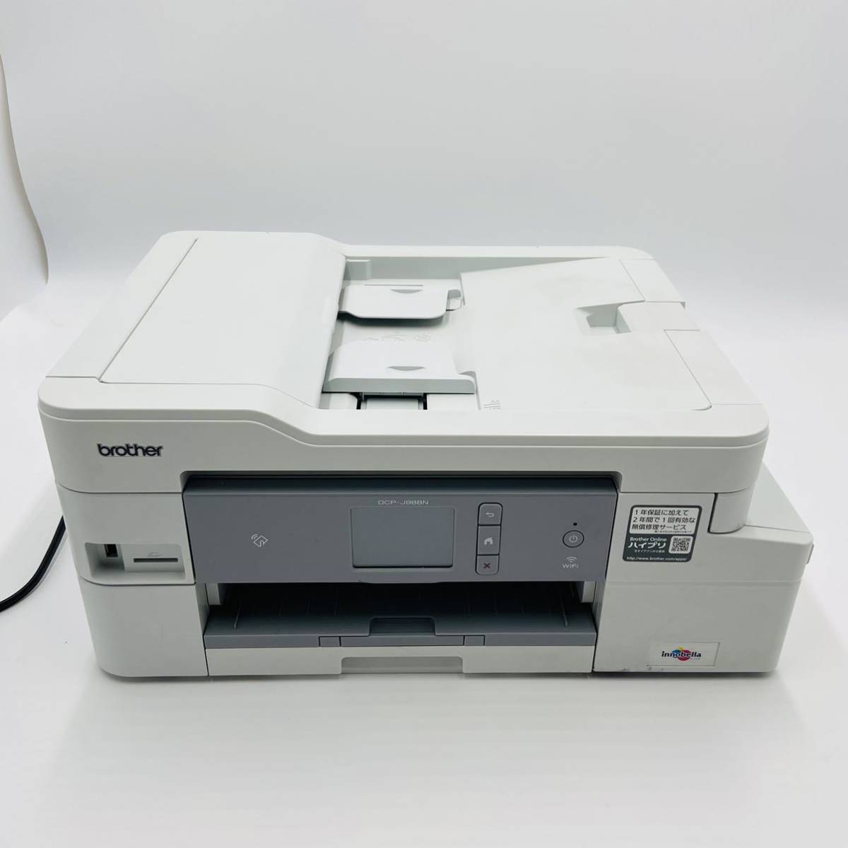 2種類選べる brother プリンター A4インクジェット複合機 ホワイト DCP
