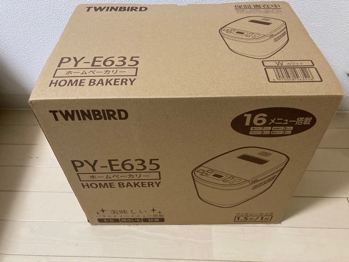 TWINBIRD PY-E635W  未使用品