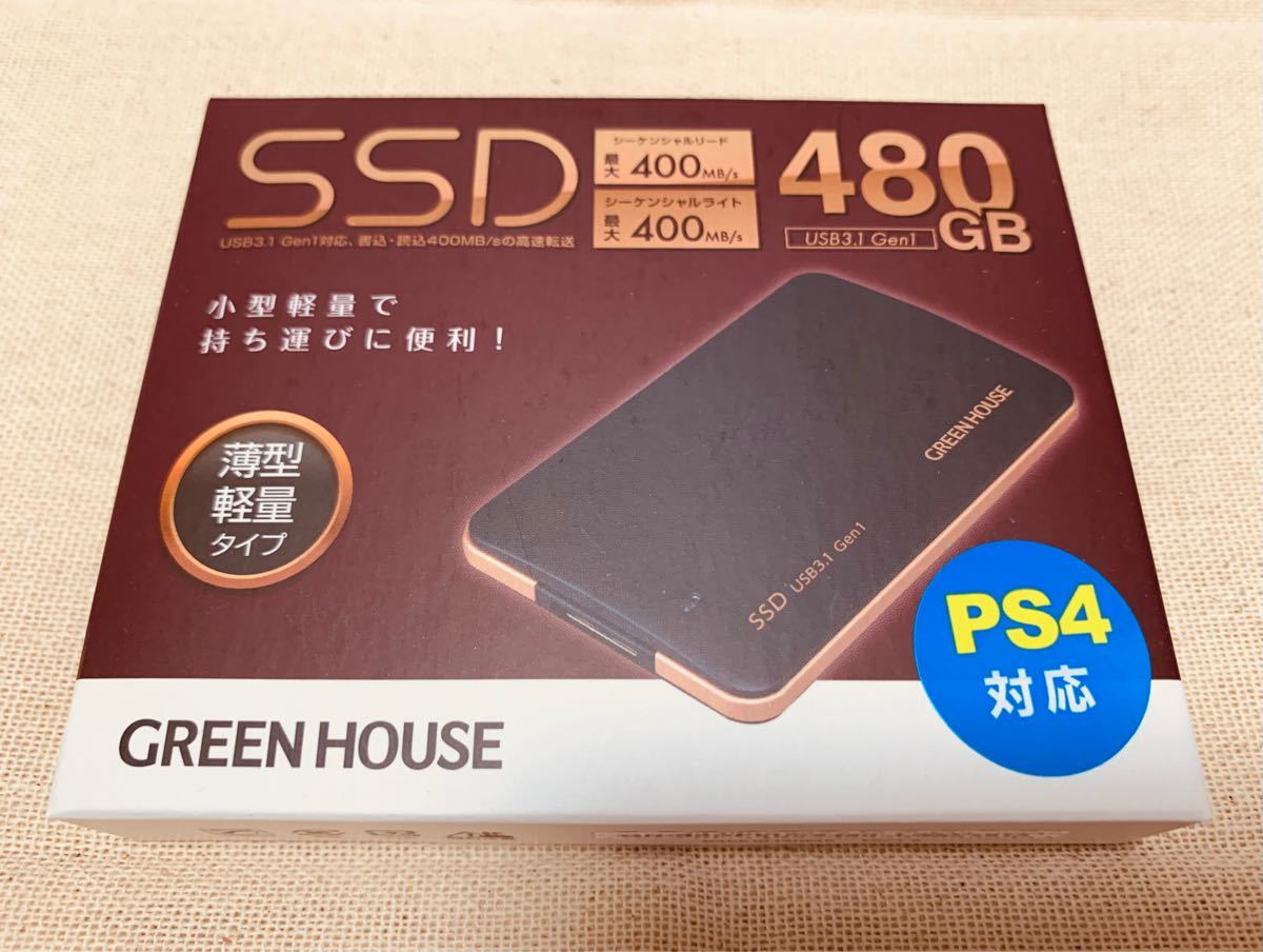 未開封 GREEN HOUSE GH-SSDEXU3A480 USB3.1 外付け ポータブルSSD 480GB PS4対応