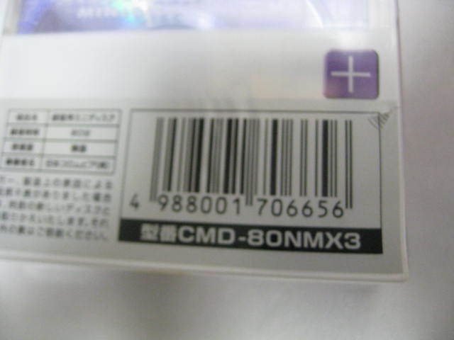MD ミニディスク 80分　未使用品　まとめて18枚　SONY　NEIGE TDK　LUCIR　MD-LU80MX10S　DENON　CMD-80NMX3_画像8