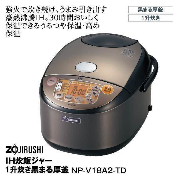 最安値特価】 ☆ZOJIRUSHI / 象印 極め炊き NP-VZ18 ディーライズ