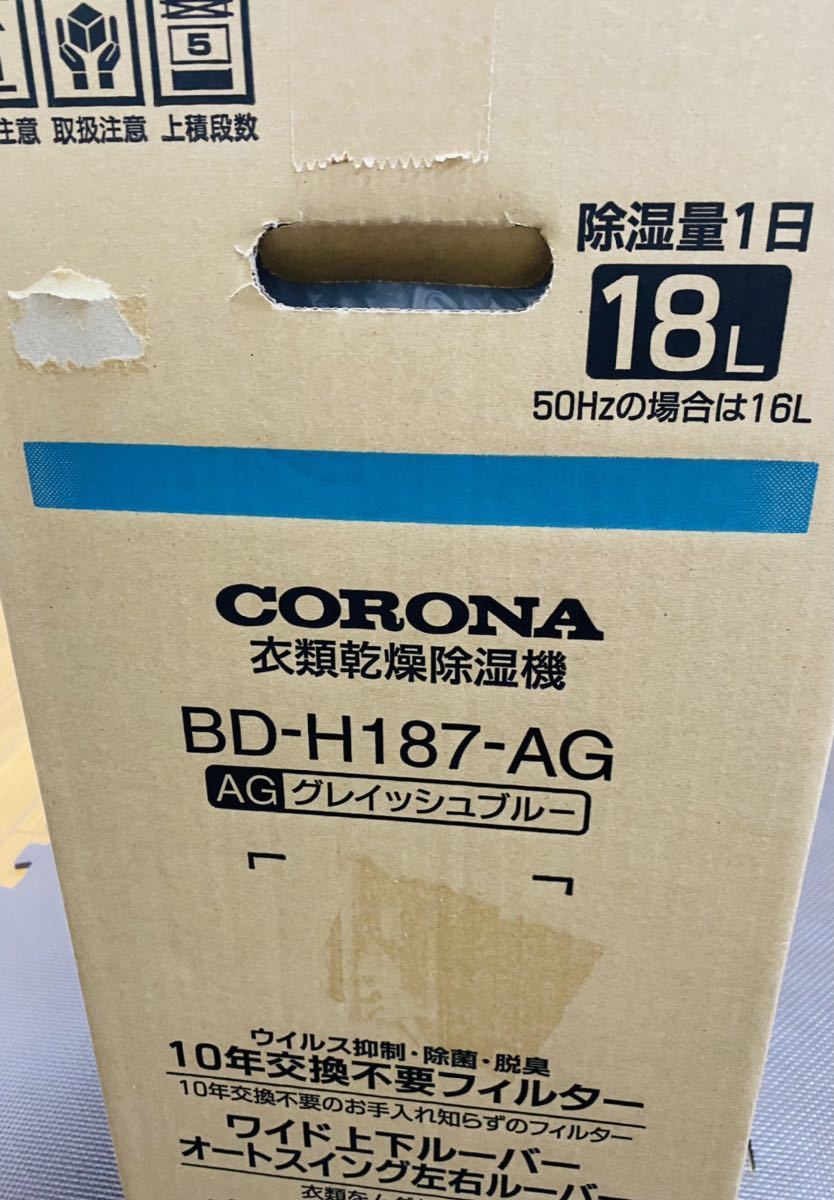 ファッションデザイナー CORONA コロナ 衣類乾燥除湿機 グレイッシュ