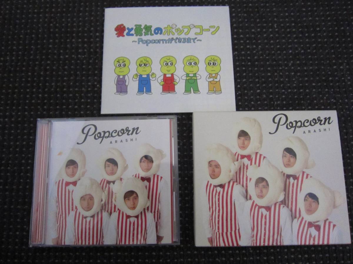  storm Popcorn the first times p less specification special package original * sticker . go in * beautiful goods *