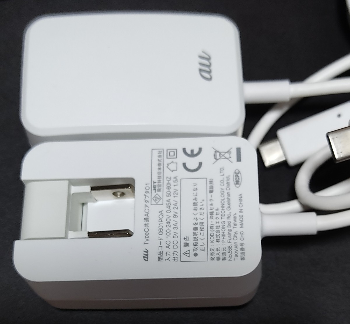新色追加して再販 au 純正 0601-PQA 充電器 kinderbetten.de