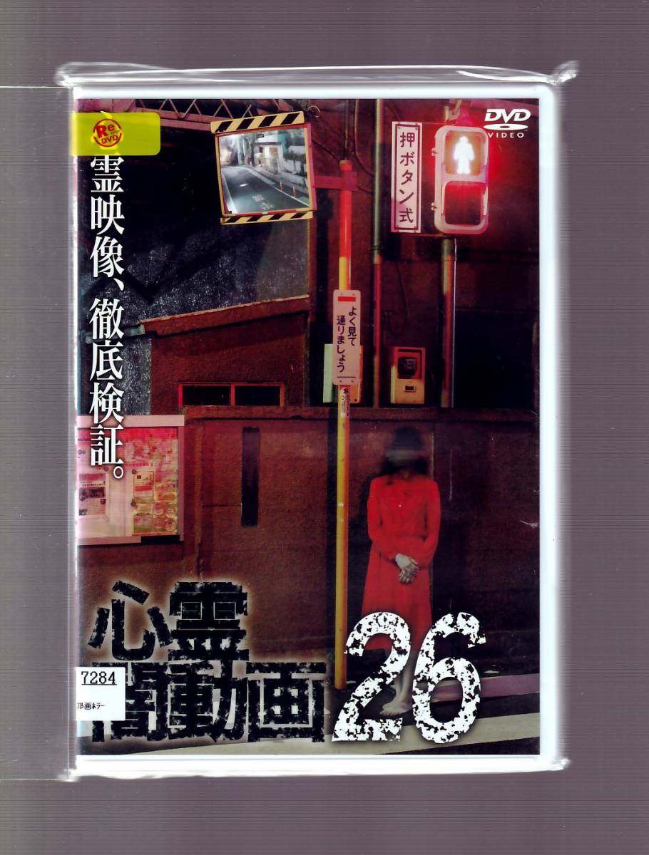 その他DVD 心霊闇動画 37 | energysource.com.br