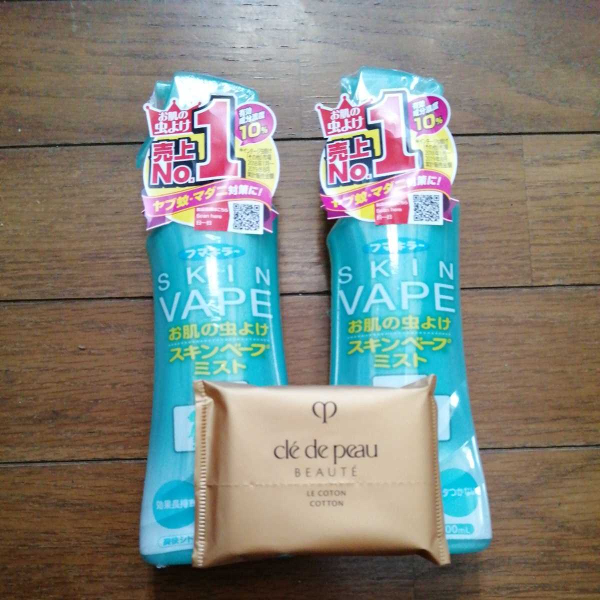 送料無料!新品!未使用品!フマキラーお肌の虫除け スキンベープミスト200ml×2本+クレ・ド・ポーボーテ ル・コトンサンプル高級コットン