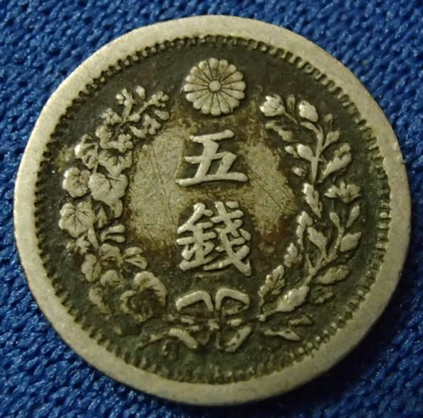 スーパーセール】 近代貨幣 竜五銭銀貨 明治九年 ハネ明 並品 aob.